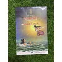 ราคา พระมหาชนก 2 ภาษา (หนังสือมือสอง) (21908449837)