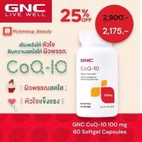 ราคา GNC CoQ-10 100 mg 60 Softgel Capsules (29551395487)