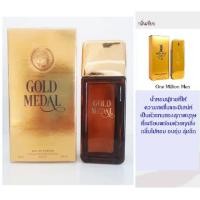 ราคา น้ำหอมผู้ชาย Gold Medal ขนาด 100ml น้ำหอมอาหรับ (6542149844)