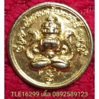 ราคา จตุคามรามเทพ020 เหรียญพระพังพะกาฬหลังหนุมาน สภาพตามรูป ไม่ทราบรุ่น (19689455388)