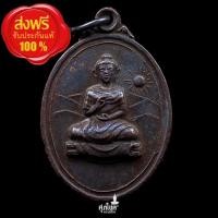 ราคา เหรียญพระคันธารราษฎร์ วัดเขาปฐวี ปี 2516 จ.อุทัยธานี (เหรียญที่2) (28480931609)