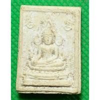 ราคา พระผง หลวงพ่อฦษี ลิงดำ พระสะสม (19140791624)