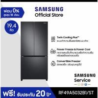 ราคา SAMSUNG ตู้เย็น 3 ประตู (19.4 คิว, สี Gentle black matt) รุ่น RF49A5032B1/ST (23725683123)