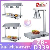 ราคา โคมไฟห้องอาหารโรงแรม ZB-D339Aโคมไฟอุ่นอาหาร เชิงพาณิชย์โคมไฟตั้งโต๊ะอุ่นอาหารบาร์บีคิว สำหรับจัดอาหารงานเลี้ยง พร้อมส่ง (26552001755)