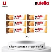 ราคา Nutella B-Ready (แบ่งขาย) x6 นูเทลล่า บี-เรดี้ เวเฟอร์อบกรอบสอดไส้นูเทลล่า (26675507645)