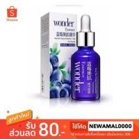 ราคา Bioaqua wonder essence เอสเซนส์บำรุงผิวหน้า เซรั่มของแท้ นำเข้าจากเกาหลี (1481811205)