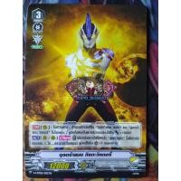 ราคา อุลตร้าแมน กิงกะวิคตอรี่ (7788584948)