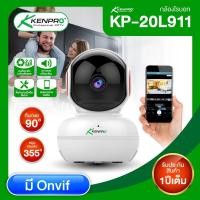 ราคา Kenpro Robot กล้องหุ่นยนต์ รุ่น KP-20L911 ความละเอียด 1080P HD, f3.6mm lens (1412967734)