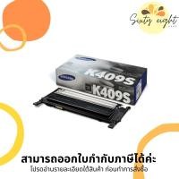 ราคา CLT-K409S / CLT-C409S / CLT-M409S / CLT-Y409S TONER SAMSUNG ตลับหมึกโทนเนอร์ ของแท้ (20633318898)
