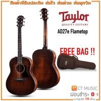 ราคา Taylor AD27e Flametop กีตาร์โปร่งไฟฟ้า แถมกระเป๋าฟรี !! (18826467132)