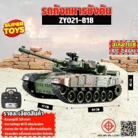 ราคา รถบังคับ รถถังตีนตะขาบ 1:16 Rc Tank 2.4ghz Rus T-90 15 Ch ZY021-818 (29021853359)