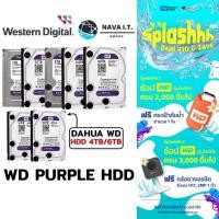 ราคา มีส่งด่วน WD PURPLE HDD 1TB/2TB/3TB/4TB/6TB/8TB ฮาร์ดดิสก์กล้องวงจรปิด รับประกัน 3 ปี (12576097123)