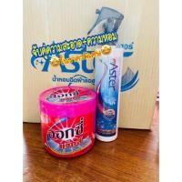 ราคา ออกซี่แว็กส์ 1 กระปุก + แอสเตอร์สีฟ้า 1 ขวด (6837592586)