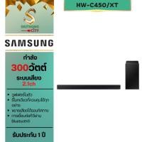 ราคา Samsung HW-C450/XT Soundbar 2.1ch 300w. (2023) (22945156769)