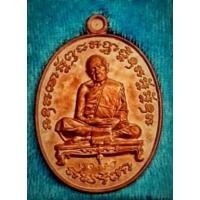 ราคา เหรียญเจริญพรสัตตมาส หลวงปู่ทิม วัดละหารไร่ เนื้อทองแดง ปี 2558 (21335554639)