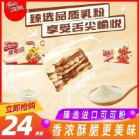 ราคา เนสท์เล่ ครันชี่ ชาร์ค ช็อกโกแลต เวเฟอร์ บิสกิต 24 แพ็ค 12.2ก เคลือบ เวเฟอร์ บิสกิต ขนมขบเคี้ยว (24338081533)