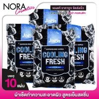 ราคา [4 แพค] Jabs Refreshing Wipes Cooling แจ๊บส์ รีเฟรชชิ่ง ไวพส์ คูลลิ่ง เฟรช [10 แผ่น] ผ้าเย็น ผ้าเปียกติดแอร์ ทิชชู่เปียก (29150744459)