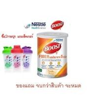 ราคา BOOST FIBER ผสม 3 ใยอาหาร กลิ่นวนิลา นน.800 กรัม (10046323413)