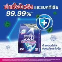 ราคา PAO Silver Nano ผงซักฟอก เปา ซิลเวอร์ นาโน XPERT ลดกลิ่นอับ สำหรับซักมือและเครื่องซักผ้าฝาบน 2,500 กรัม (10918835399)