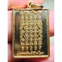 ราคา เหรียญมหายันต์เปิดโลก อาจารย์หนูกันภัย เนื้อกะไหล่ทอง เสริมโชคลาภ (25406608411)