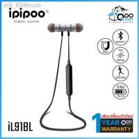 ราคา ♀△✥หูฟังบลูทูธ IPIPOO 91BL Bluetooth Wireless Sportsหูฟังบลูทูธแบบ In-Earสำหรับสนทนาสายโทรศัพท์เทคโนโลยีบลูทูธเว่อร์ชั่น (10244757364)