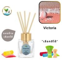 ราคา กลิ่น Victoria | Room Diffuser ก้านไม้หอม : กลิ่นคล้าย น้ำหอม Victora Secret กลิ่นหอมหวานน่ารัก | ขวดสี่เหลี่ยม 50 ml. (25718800537)