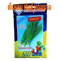 ราคา ต้นหอมพันธุ์หอมนวล ( 3A ) (1874484896)
