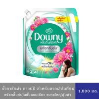 ราคา Downy Expert Indoor dry ดาวน์นี่ เอ็กซ์เพิรท์ อินดอร์ ดราย ผลิตภัณฑ์ซักผ้า สำหรับตากผ้าในที่ร่ม ชนิดน้ำ1,800 มล. (21940849976)