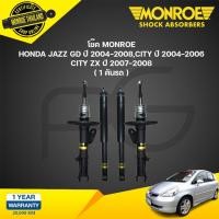ราคา monroe โช๊คอัพ honda jazz gd city zx แจ๊ส ซิตี้ ปี 2004-2007 oespectrum โช้ค มอนโร (25258610164)