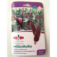 ราคา ข้าวโพดข้าวเหนียว เหนียวทับทิม ศรแดง ข้าวโพดม่วง (1006646524)