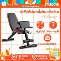 ราคา เก้าอี้ยกดัมเบล ม้านั่งออกกำลังกาย เก้าอี้ยกน้ำหนัก ม้านั่งดัมเบล ม้านั่งฟิตเนส Gym Weight Bench ม้านั่งยกน้ำหนัก (25071819664)