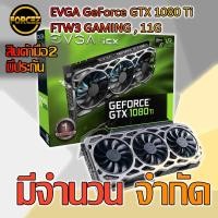 ราคา ส่งเร็ว EVGA GeForce GTX 1080 Ti FTW3 GAMING , 11G (7830329938)