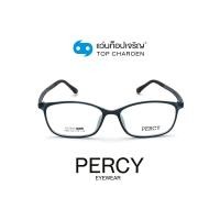 ราคา PERCY แว่นสายตาทรงเหลี่ยม 8822-C3 size 52 By ท็อปเจริญ (10969905449)