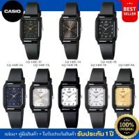 ราคา CASIO STANDARD ANALOG นาฬิกาข้อมืออะนาล็อก รุ่น LQ-142E สายเรซิ่น ใส่ได้ทุกเพศ ของแท้ ประกัน 1 ปี (28574562688)