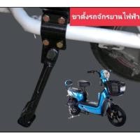 ราคา ขาตั้งเดี่ยวขาตั้งด้านข้างรถจักรยานไฟฟ้าขนาดล้อ 10 นิ้วหรือรถที่ใช้ยางขนาด 14x2.50 (28502327321)