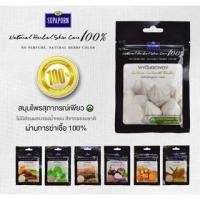 ราคา SUPAPORN สุภาภรณ์ ผงขัดหน้า สมุนไพรสุภาภรณ์ (4442346831)