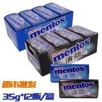 ราคา Mentos สดชื่นปราศจากน้ำตาล Extra Strength Mint Candy กล่องเหล็ก 35g * 12 ขวด Cooling Lozenges Candy (28719802503)