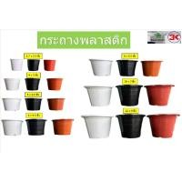 ราคา กระถางต้นไม้ สีขาว กระถางพลาสติกสีขาว ดำ อิฐ ขนาด 2 2.5 3 4 6 8 10 12นิ้ว ชุด10ใบ (29407937766)