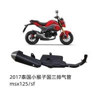ราคา ฮอนด้า EFI ลิงน้อย2017รถจักรยานยนต์ MSX125ท่อไอเสียท่อไอเสียท่อไอเสียท่อไอเสียท่อไอเสีย (29819093899)