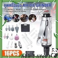 ราคา 【จัดส่งจากกรุงเทพฯ】1 Set เครื่องเจียรลม เครื่องขัด 1/4 ''คอมเพรสเซอร์ 90psi เครื่องเจียรสว่านชุดหินและ ครื่องเจียรลม (24500451154)