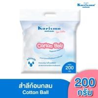 ราคา Karisma แคริสม่า สำลีก้อนกลม 200 กรัม (6354877804)