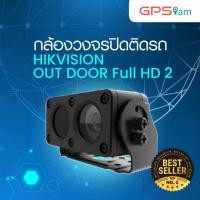 ราคา กล้องติดรถยนต์ กล้องวงจรปิดติดรถยนต์ รุ่น HIKVISION OUT DOOR Full HD 2 (25085923480)