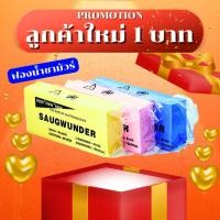 ราคา ลูกค้าใหม่ 1 บาท ฟองน้ำระเบิดขี้ไคล PVA ฟองน้ำขัดผิวตัว ฟองน้ำขัดขี้ไคล ใช้ได้ทั้งเด็กเล็ก และผู้ใหญ่ คละสี (9806216234)