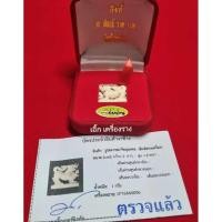 ราคา สิงห์สามขวัญ รุ่น รวย 108 ปี 64 หลวงพ่อพัฒน์ วัดห้วยด้วน ( รับประกันแท้100℅ ) (26418845626)