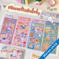 ราคา ☀️พร้อมส่ง☀️สติกเกอร์ ไดคัท Milk joy ลายCake Bear & Girl เกาหลีน่ารักๆ สำหรับตกแต่งไดอารี่ สติ๊กเกอร์ติดเคสไอแพด TK-15 (13438620666)