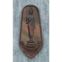 ราคา เหรียญ พระพุทธอภัยมงคลสมังคี วัดญาณสังวราราม จ.ชลบุรี ฉลองสิริราชสมบัติ ครบ 50 ปี พุทธศักราช 2539 (27700339390)