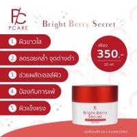 ราคา Pcare Skincare Bright Berry Secret ครีมบำรุงวิตามินเข้มข้นด้วยเบอรี่ ลดรอยสิว ผิวขาวอมชมพู (5928571929)