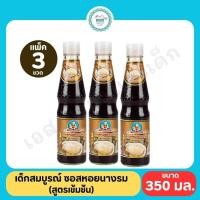 ราคา เด็กสมบูรณ์ ซอสหอยนางรมสูตรเข้มข้น 350 มล. แพ็ค3 ขวด (28008360105)