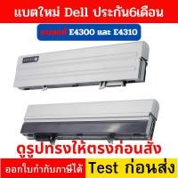 ราคา Battery Dell Latitude แบตแท้ E4300 Series E4310 รหัสที่แบต TYPE xx327 หรือ 8R135 ดูรุ่นเพิ่มด้านล่าง (5058115142)