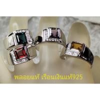 ราคา แหวนพลอย ข้างประดับเพชร เงินแท้ 92.5 % เคลือบทองคำขาว เงิน เครื่องเงิน เงินแท้ พลอยแท้ แหวนพลอย แหวนเงินหัวพลอย พลอยสวย (22620849514)